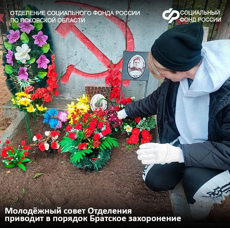 📍Работники Отделения СФР по Псковской области и посетители Центров общения старшего поколения регион