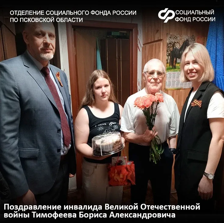 📍Работники Отделения СФР по Псковской области и посетители Центров общения старшего поколения регион