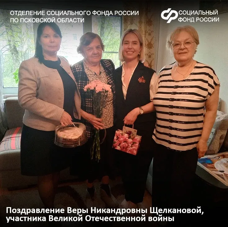 📍Работники Отделения СФР по Псковской области и посетители Центров общения старшего поколения регион