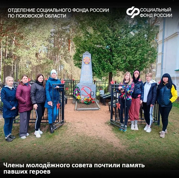 📍Работники Отделения СФР по Псковской области и посетители Центров общения старшего поколения регион