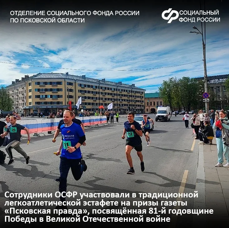 📍Работники Отделения СФР по Псковской области и посетители Центров общения старшего поколения регион