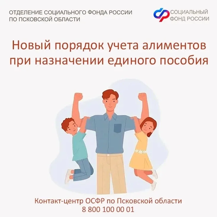 ❓Что изменилось в порядке учета алиментов при назначении единого пособия    👩‍💻С 1 марта 2026 года д