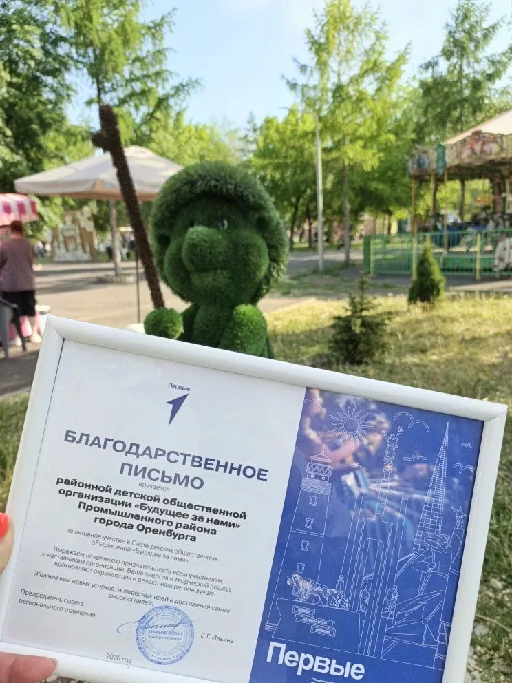 🎡Будущее за нами: 🥁🎸как это было!  🔔Слет детских общественных объединений «Будущее за нами» в Оренпа