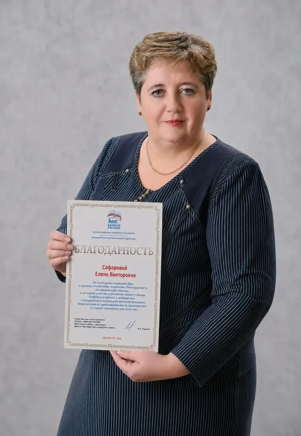 🔔Школа № 68 г. Оренбурга: 🏆признание и 🌏благодарность за поддержку!  🇷🇺Школа № 68 г. Оренбурга получ