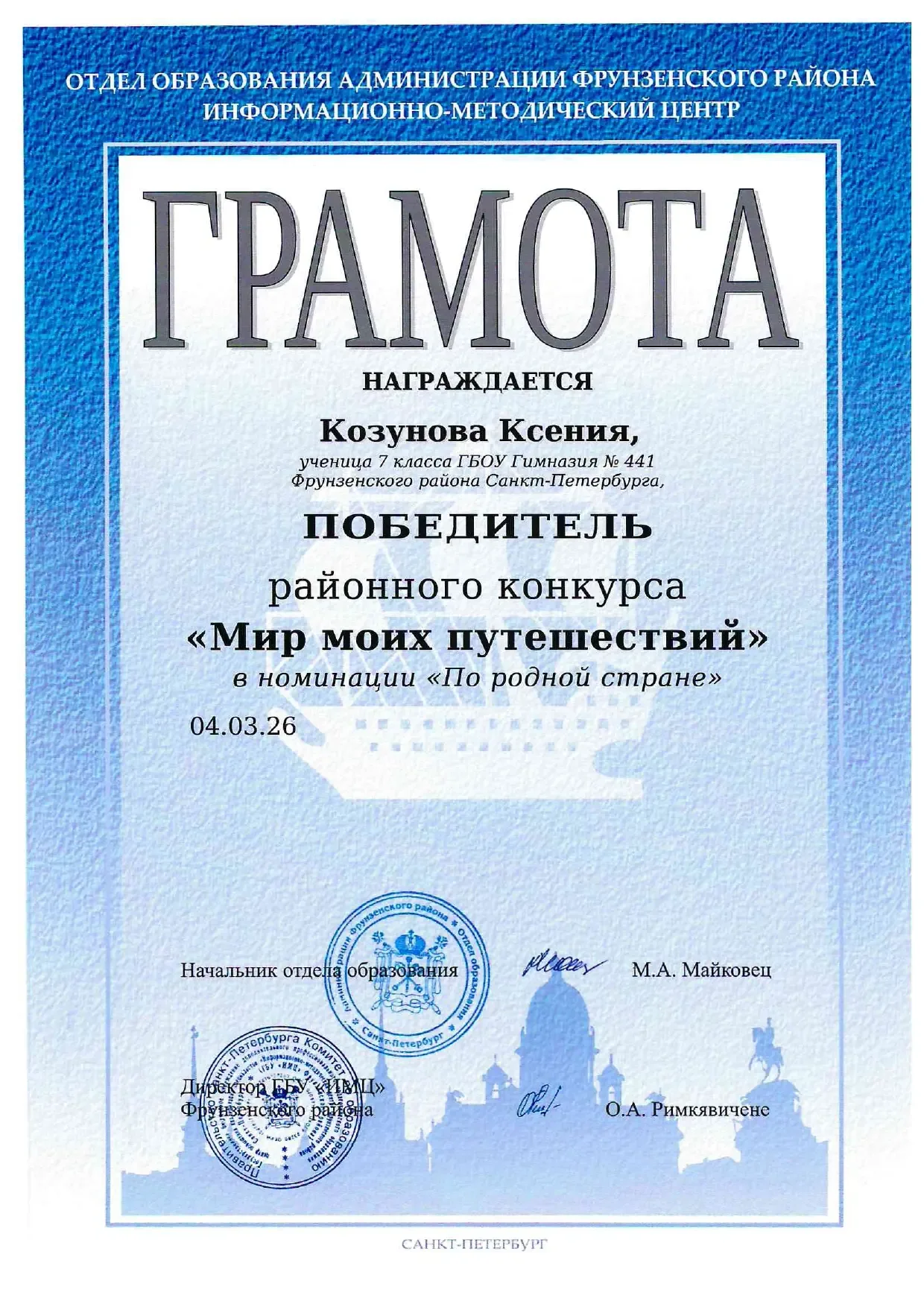 💥💥💥Поздравляем победителей и призеров, учащихся 9 класса Денисова Андрея и Сулиманову Милану, а такж