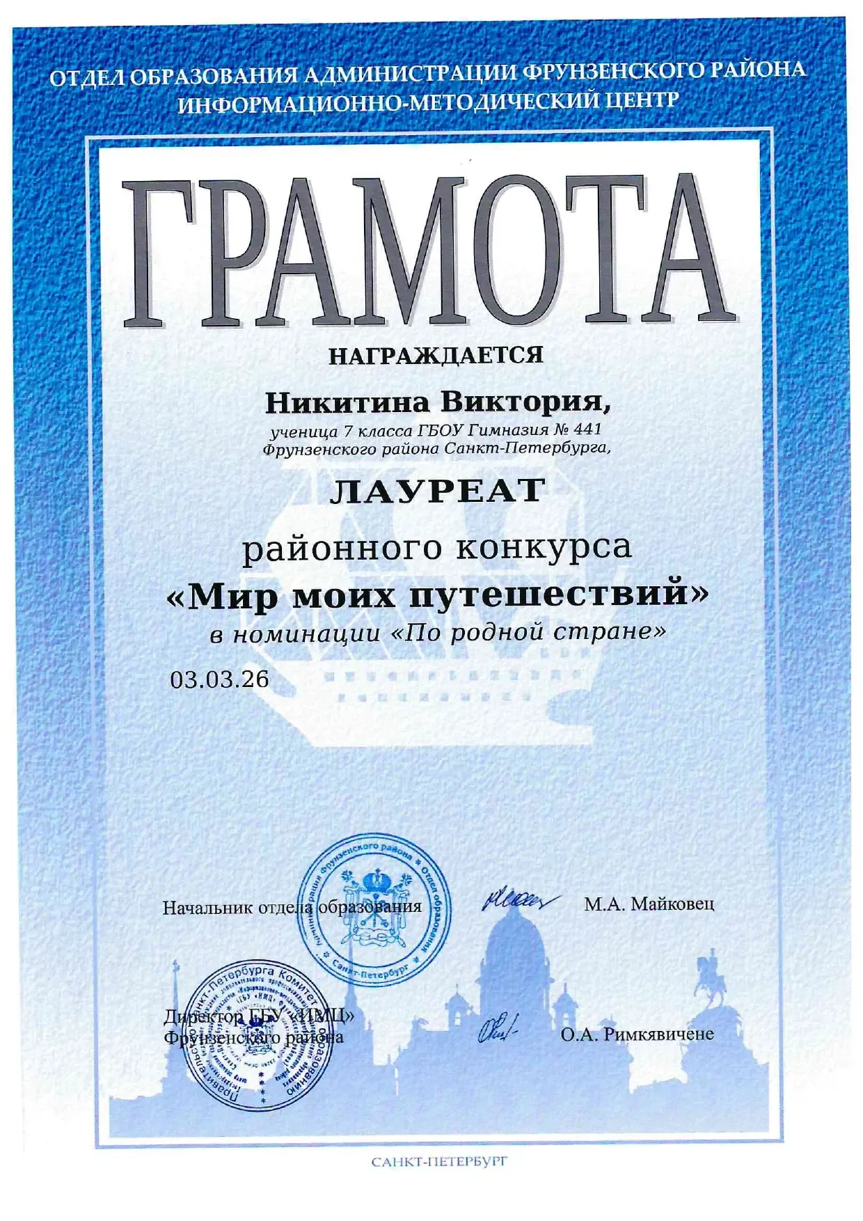 💥💥💥Поздравляем победителей и призеров, учащихся 9 класса Денисова Андрея и Сулиманову Милану, а такж