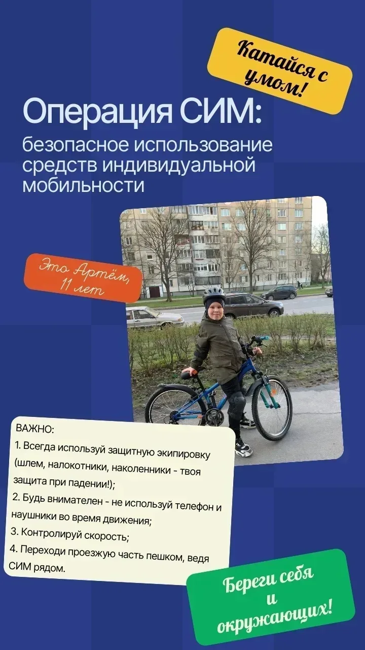 В нашей гимназии с 13 апреля по 15 мая проходила акция "Операция СИМ" , направленная на профилактику