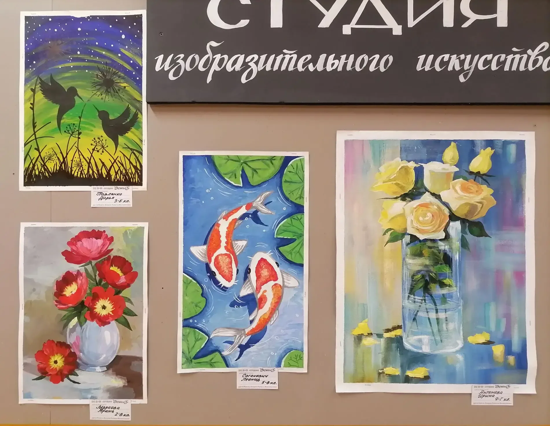 🫶Прекрасной выставкой работ завершают свой творческий год юные художники ИЗО студии "ЭСКИЗ".  Удивит