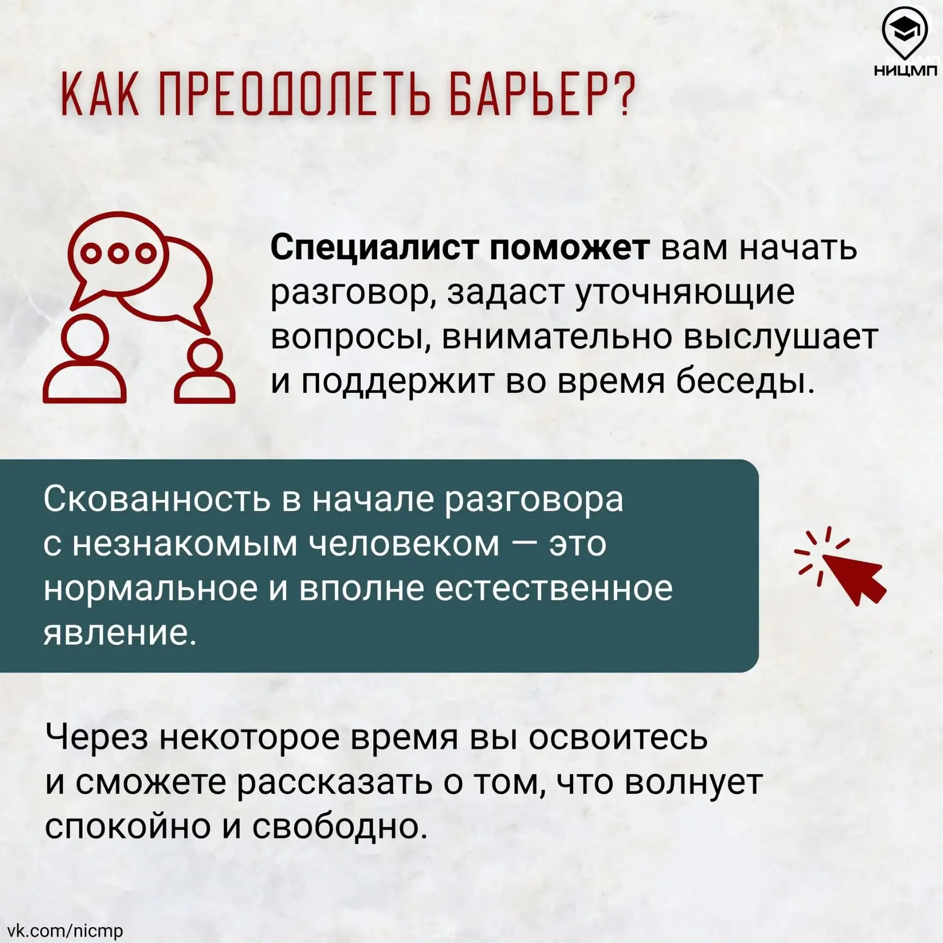 17 мая, отмечается Международный день детского телефона доверия В этот день особенно важно напомнить