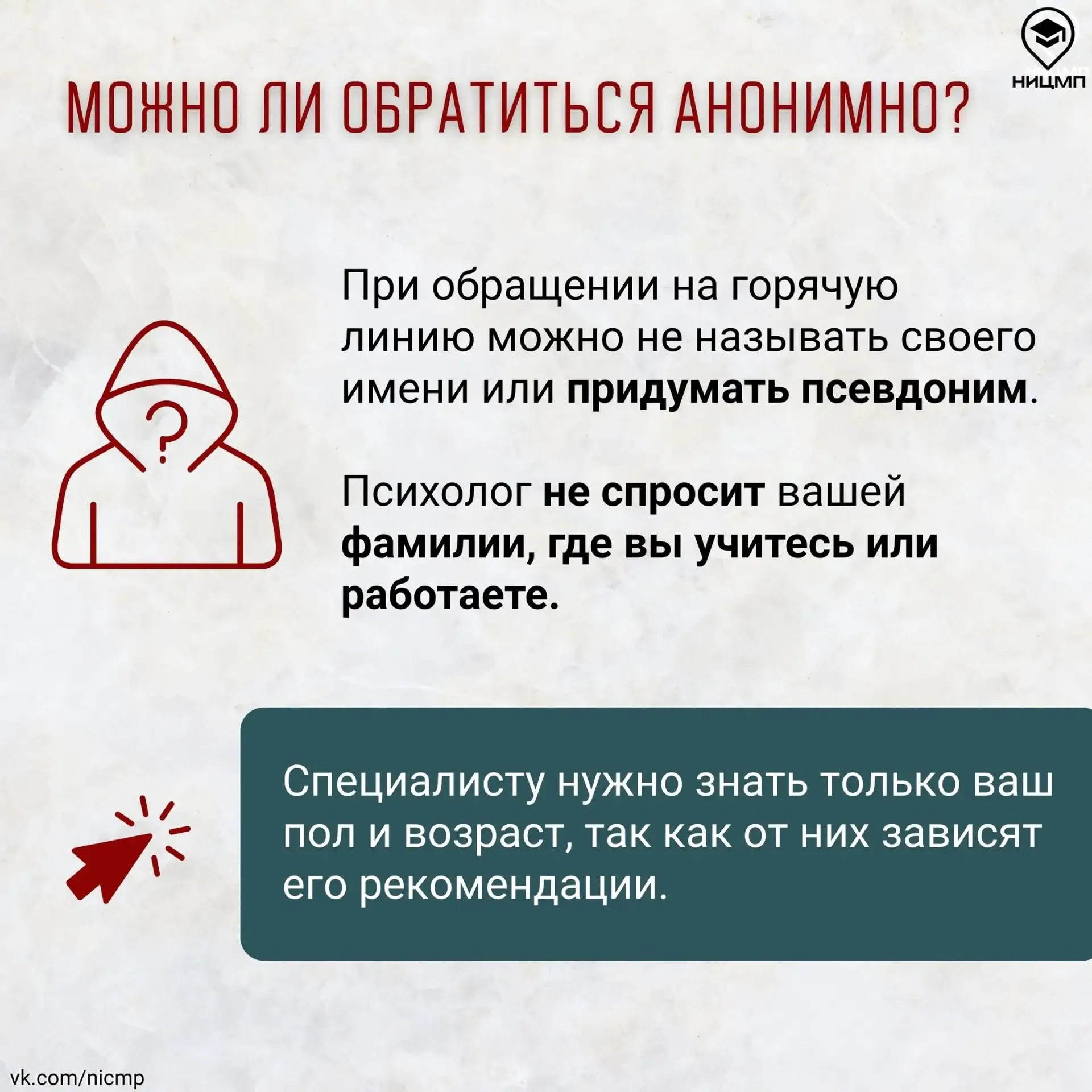 17 мая, отмечается Международный день детского телефона доверия В этот день особенно важно напомнить