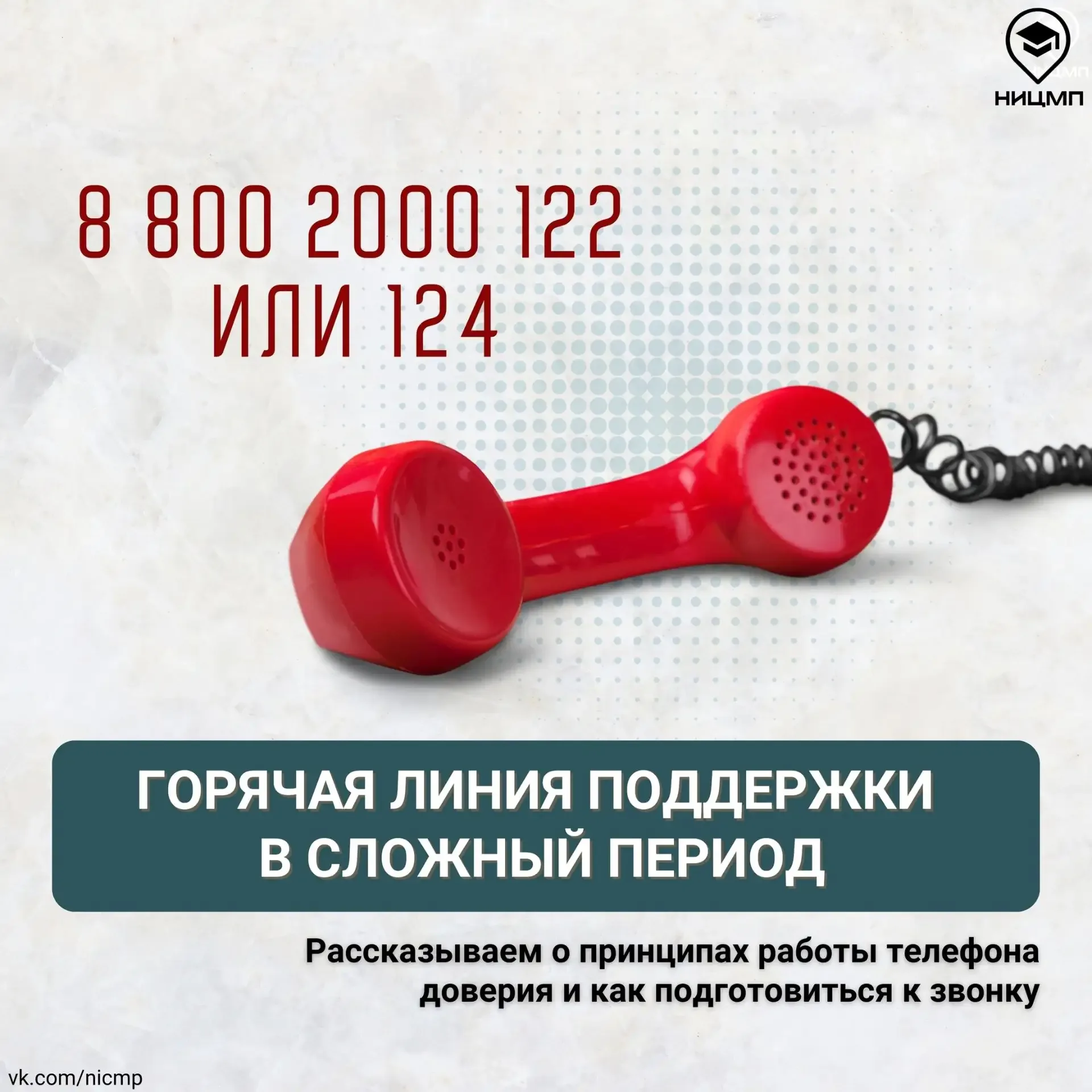 17 мая, отмечается Международный день детского телефона доверия В этот день особенно важно напомнить