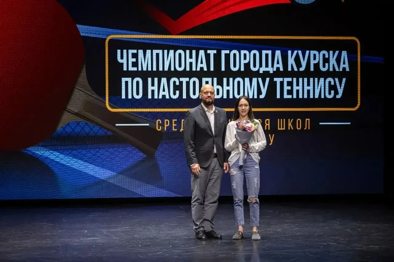 В Курске наградили победителей и призёров городского чемпионата школьников по настольному теннису   