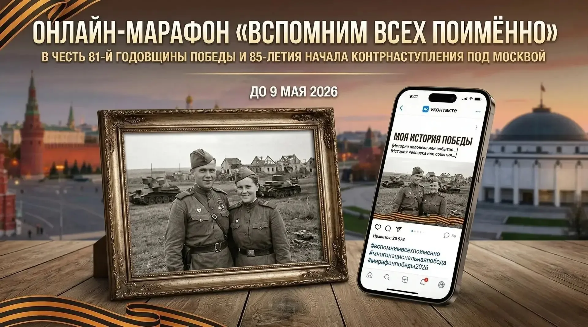Воспитанница детского сада № 19 Головенкина Мария стала победителем марафона «Вспомним всех поимённо