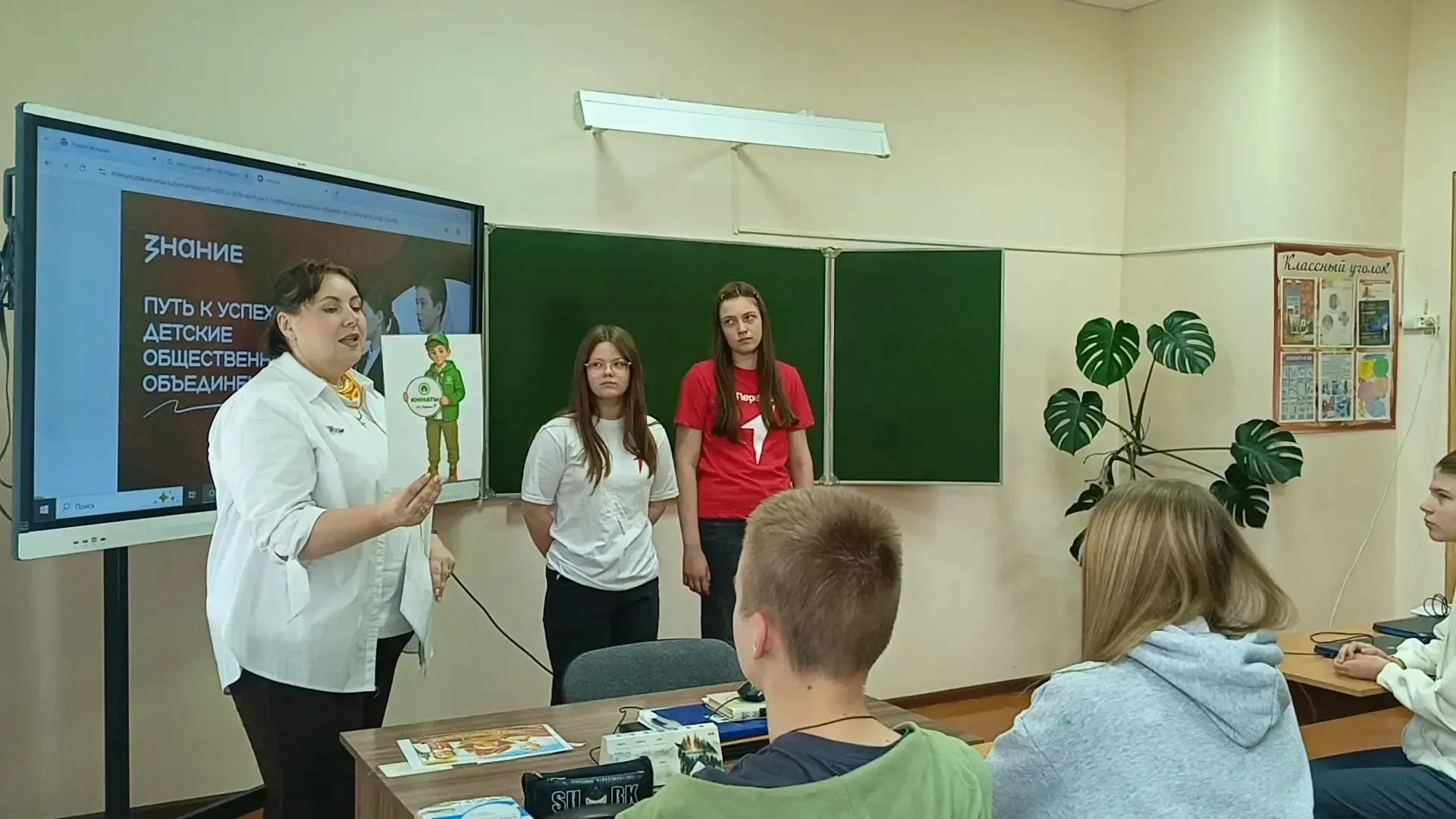 🔥Сегодня,19 мая в России отмечается День детских общественных объединений и организаций — праздник, 