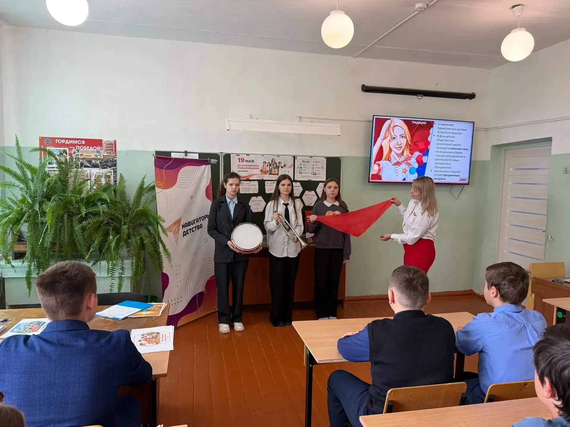 🔥Сегодня,19 мая в России отмечается День детских общественных объединений и организаций — праздник, 