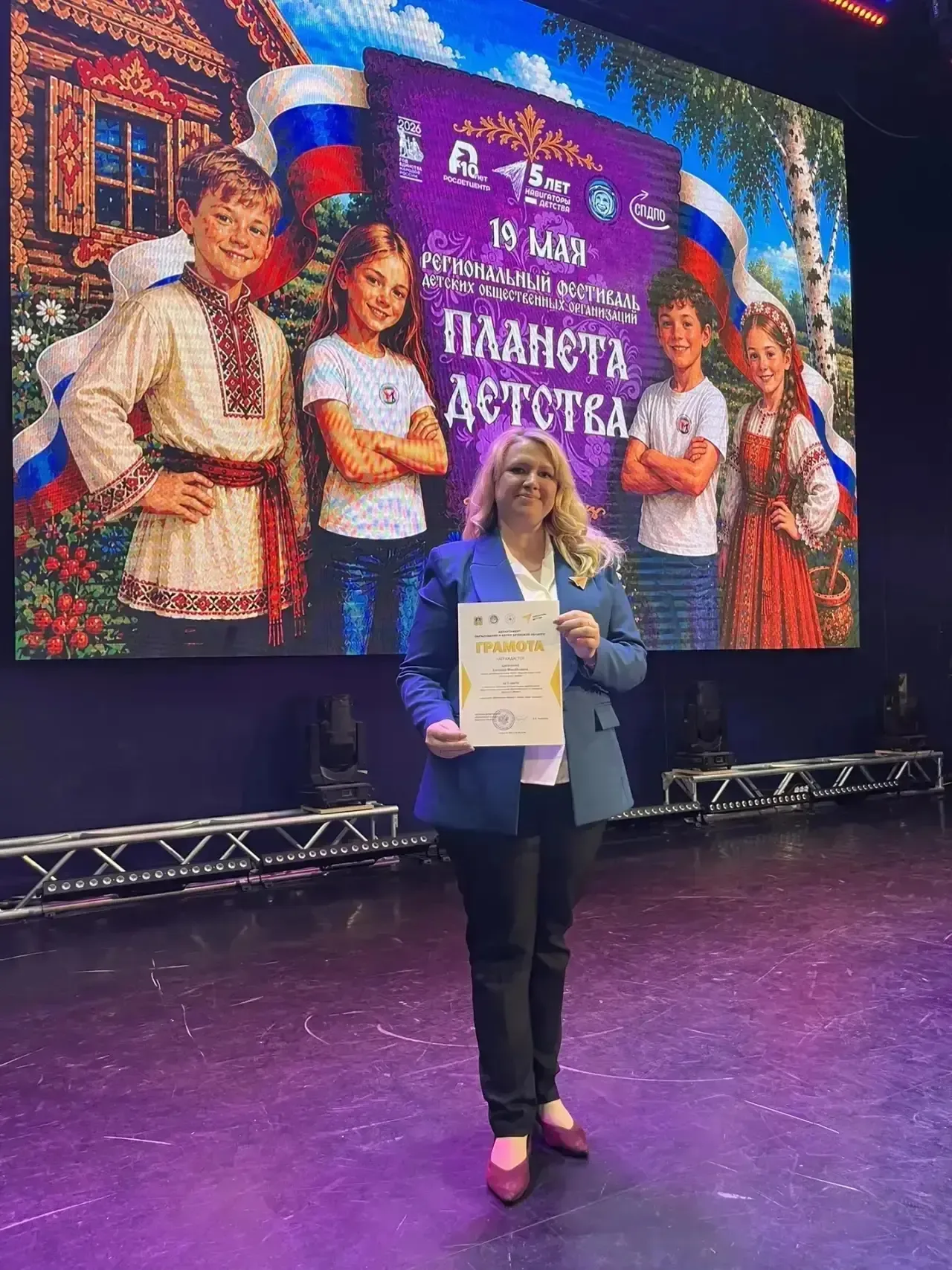 💫Сегодня,19 мая 2026 года в Брянске, на базе Губернаторского Дворца имени Ю.А. Гагарина состоялся еж