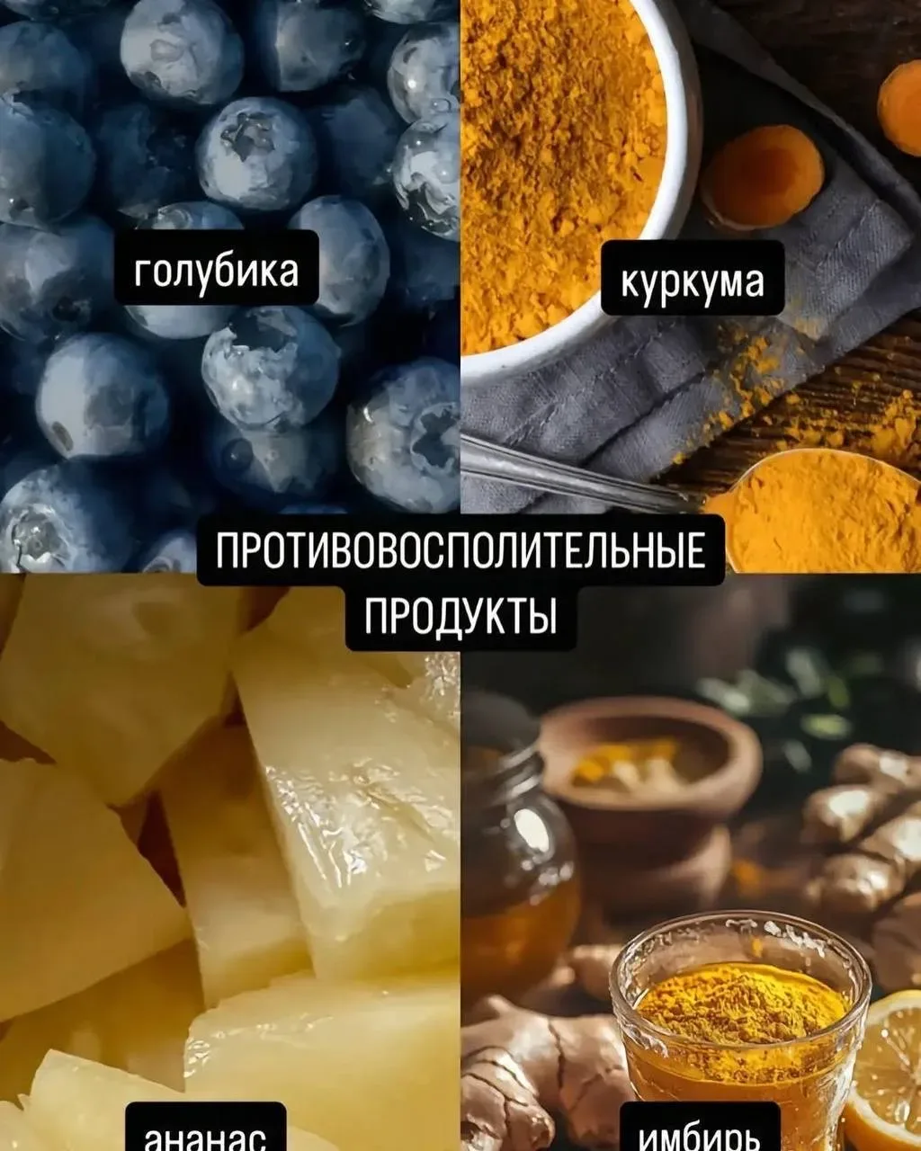 Продукты — рекордсмены по количеству витаминов!  Обязательно сохраните эту полезную памятку!  💪 Spor