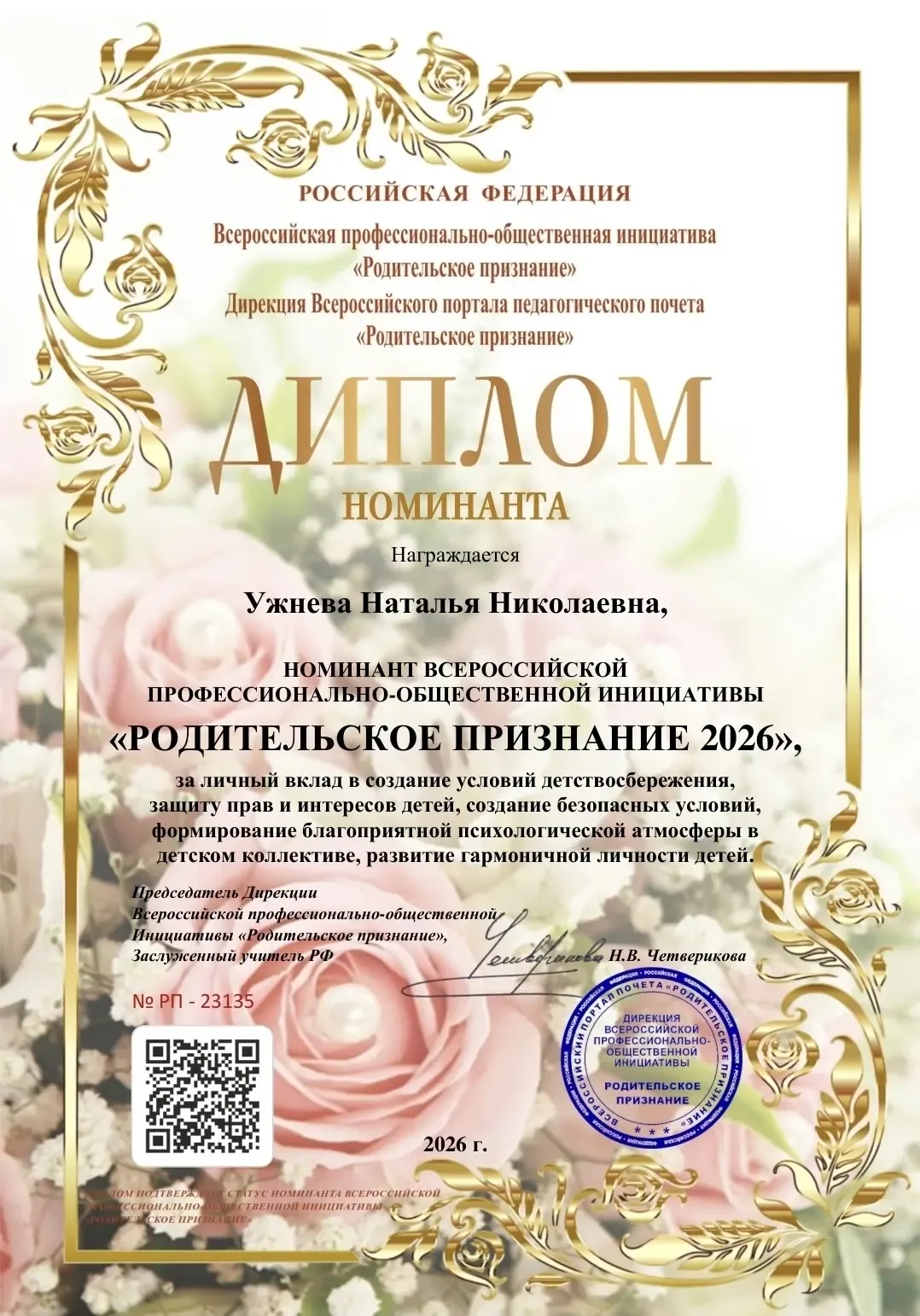 В дружеской и позитивной атмосфере прошла переходная линейка у 4 классов. Конечно же не обошлось и б