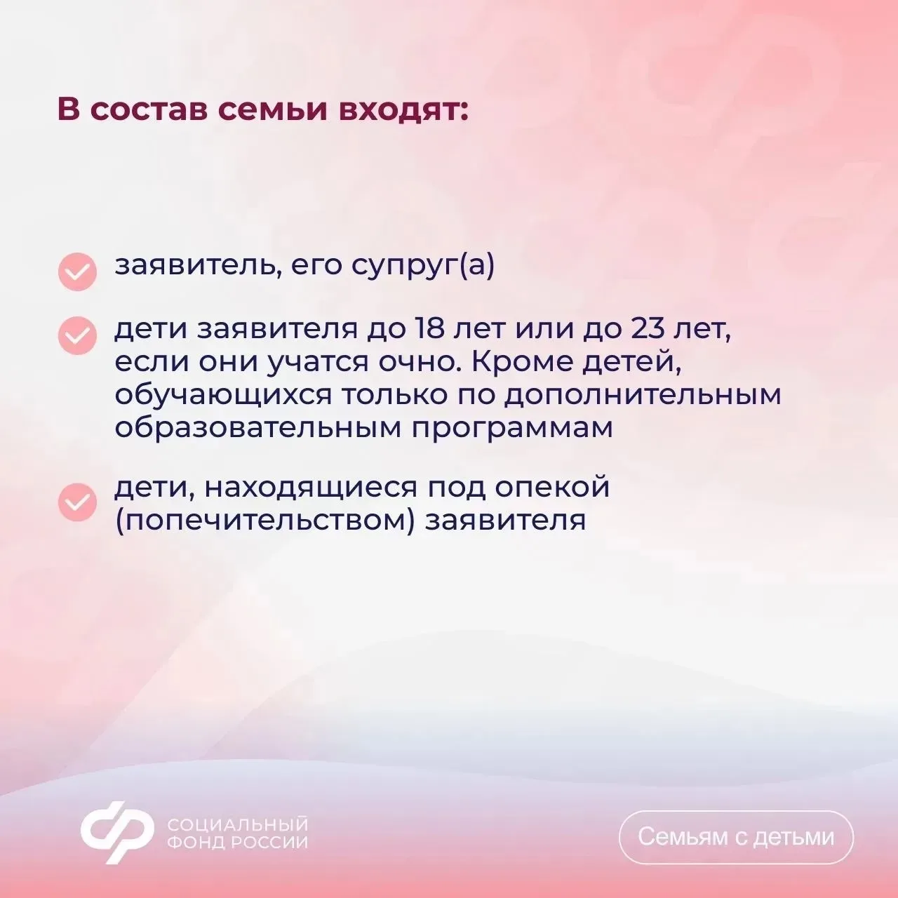 💬 Кого включают в состав семьи при рассмотрении заявления на назначение единого пособия?  Единое пос