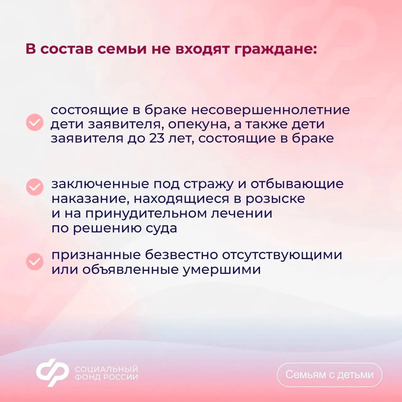💬 Кого включают в состав семьи при рассмотрении заявления на назначение единого пособия?  Единое пос