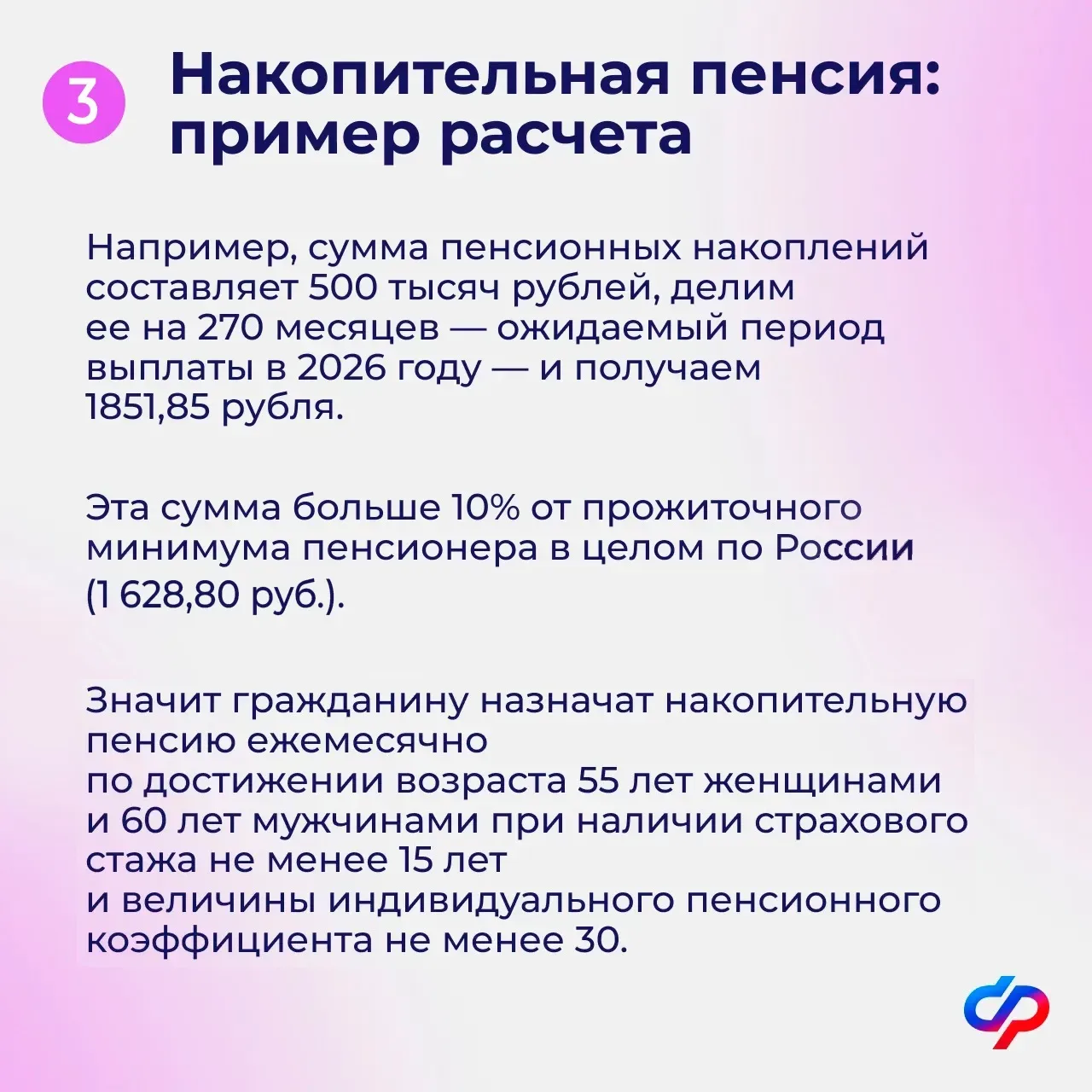 Виды выплат средств пенсионных накоплений    📌 Пенсионные накопления могут быть выплачены:   — едино