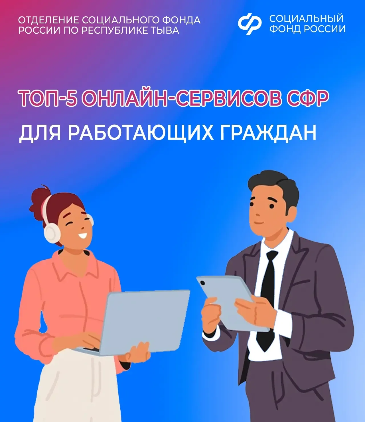🎉С праздником всех жителей Тувы – Днём весны и труда! Пусть все старания и труды приносят достойные 