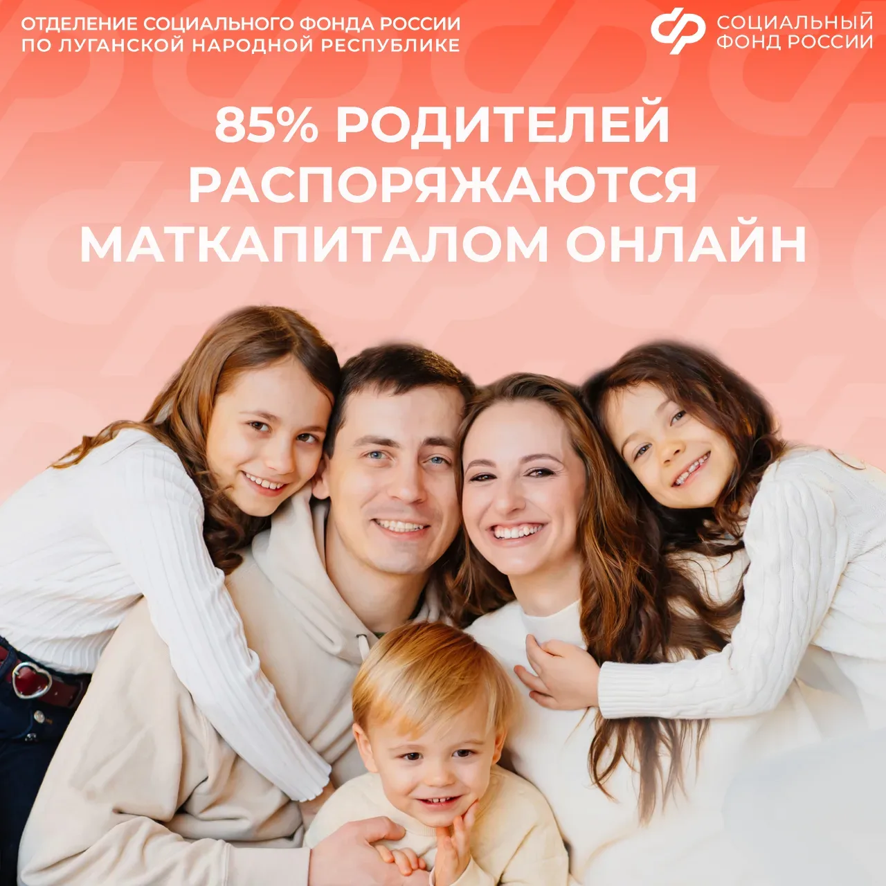 Большинство родителей распоряжается материнским капиталом от Соцфонда онлайн  ❤️🐥Материнский капитал