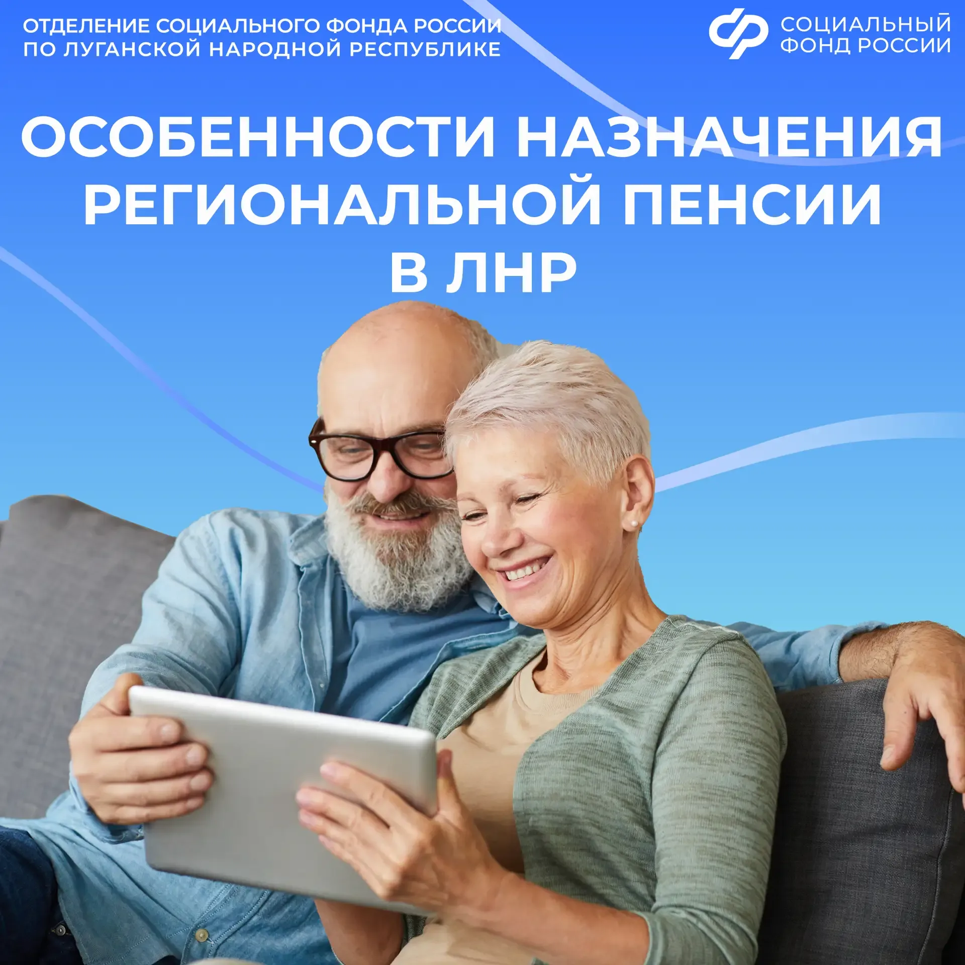 Кто в ЛНР может оформить региональную пенсию по возрасту в 2026 году  🟢Мужчины 1964 года рождения мо