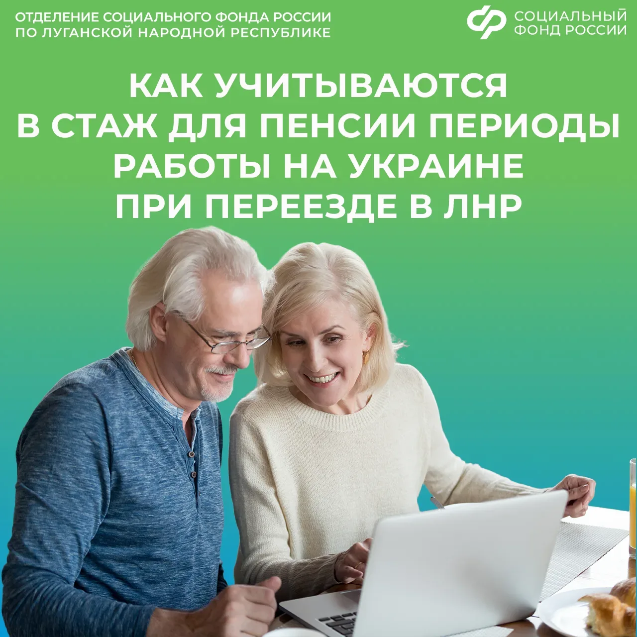 Как учитывается стаж работы в другой стране при назначении пенсии в ЛНР  👝При переезде в ЛНР в страх
