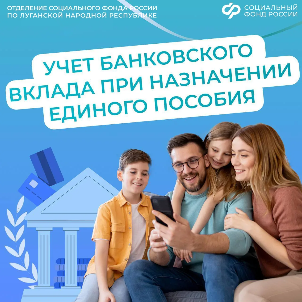 Как учитываются проценты по закрытому в прошлом году банковскому вкладу в доход при назначении едино