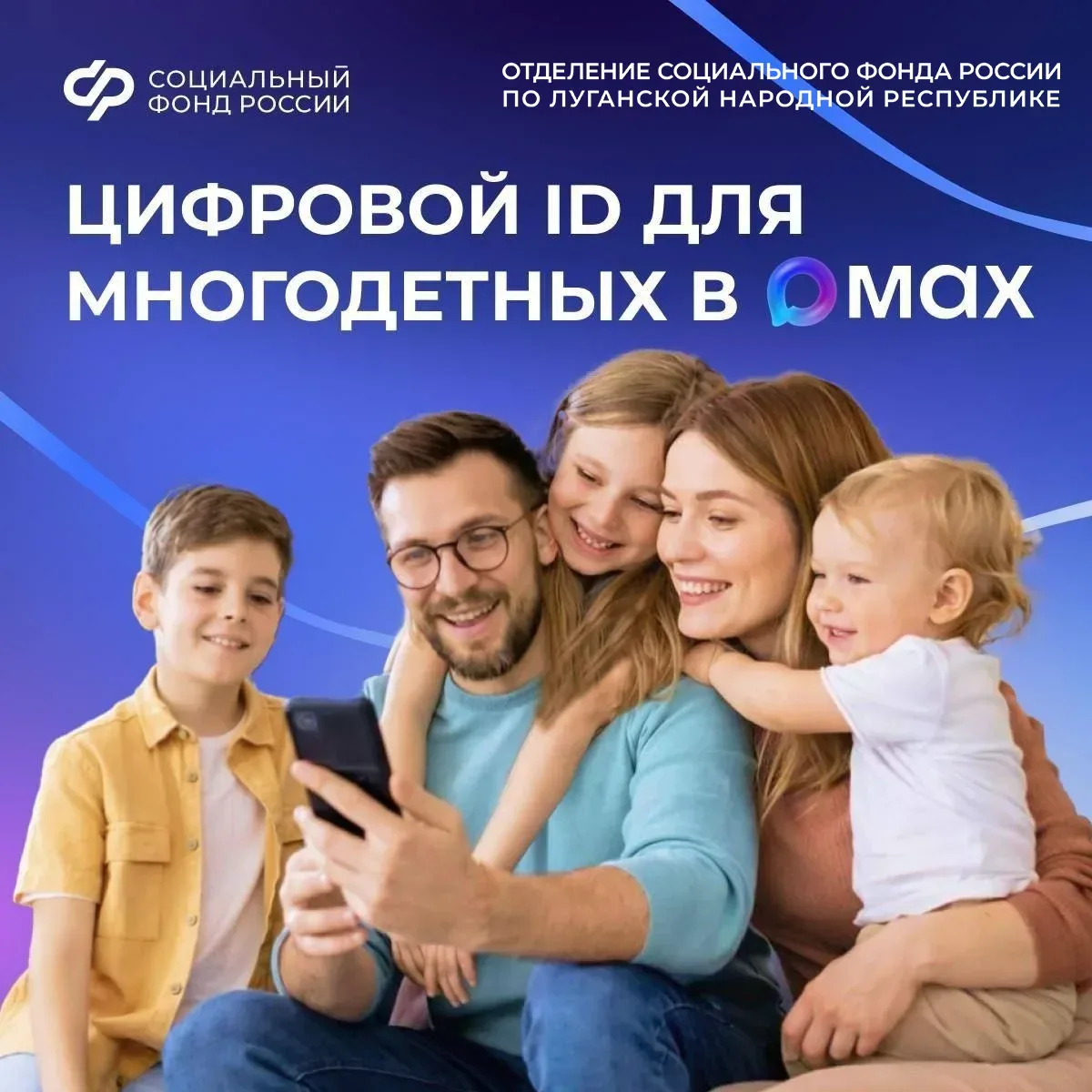Как многодетной маме из ЛНР оформить электронное свидетельство в национальном мессенджере  🟧В ЛНР ль