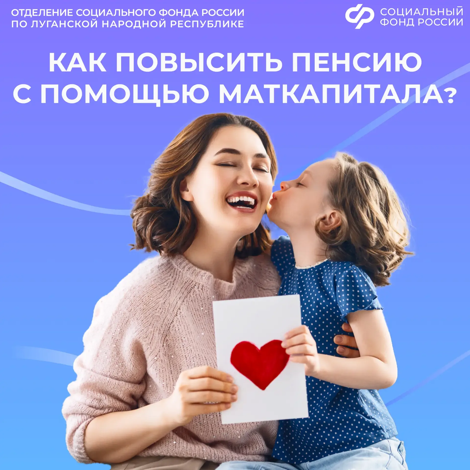 С начала года 25 мам из ЛНР направили маткапитал на будущую пенсию  🟪Средства маткапитала можно напр