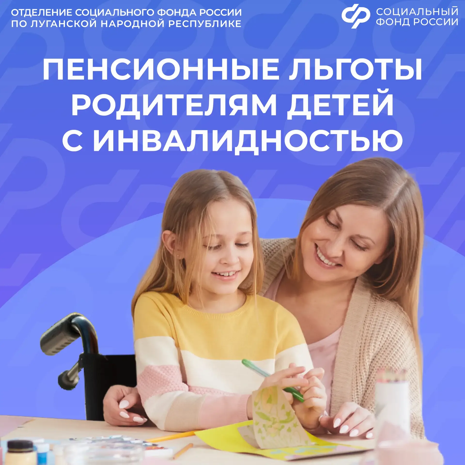 Досрочная пенсия родителям ребенка с инвалидностью  🟣Воспитавший ребенка с инвалидностью до его до 8