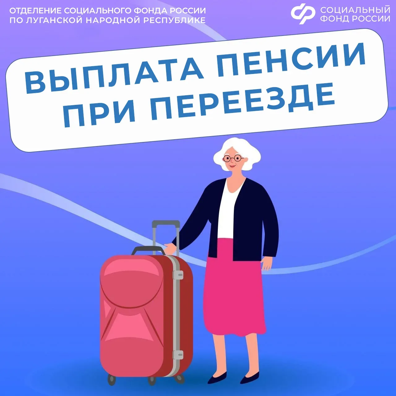 Что делать, если сменили место жительства и не получили пенсию по старому адресу  📬Это актуальный во