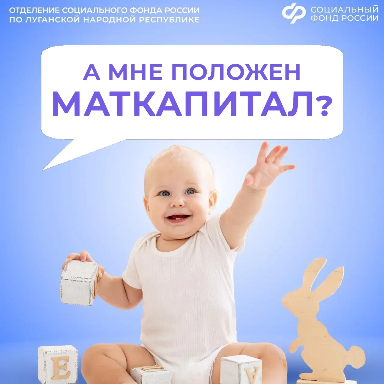 Нужно ли жителям ЛНР подавать заявление на маткапитал, если в семье появился еще один ребенок  🥁Соцф
