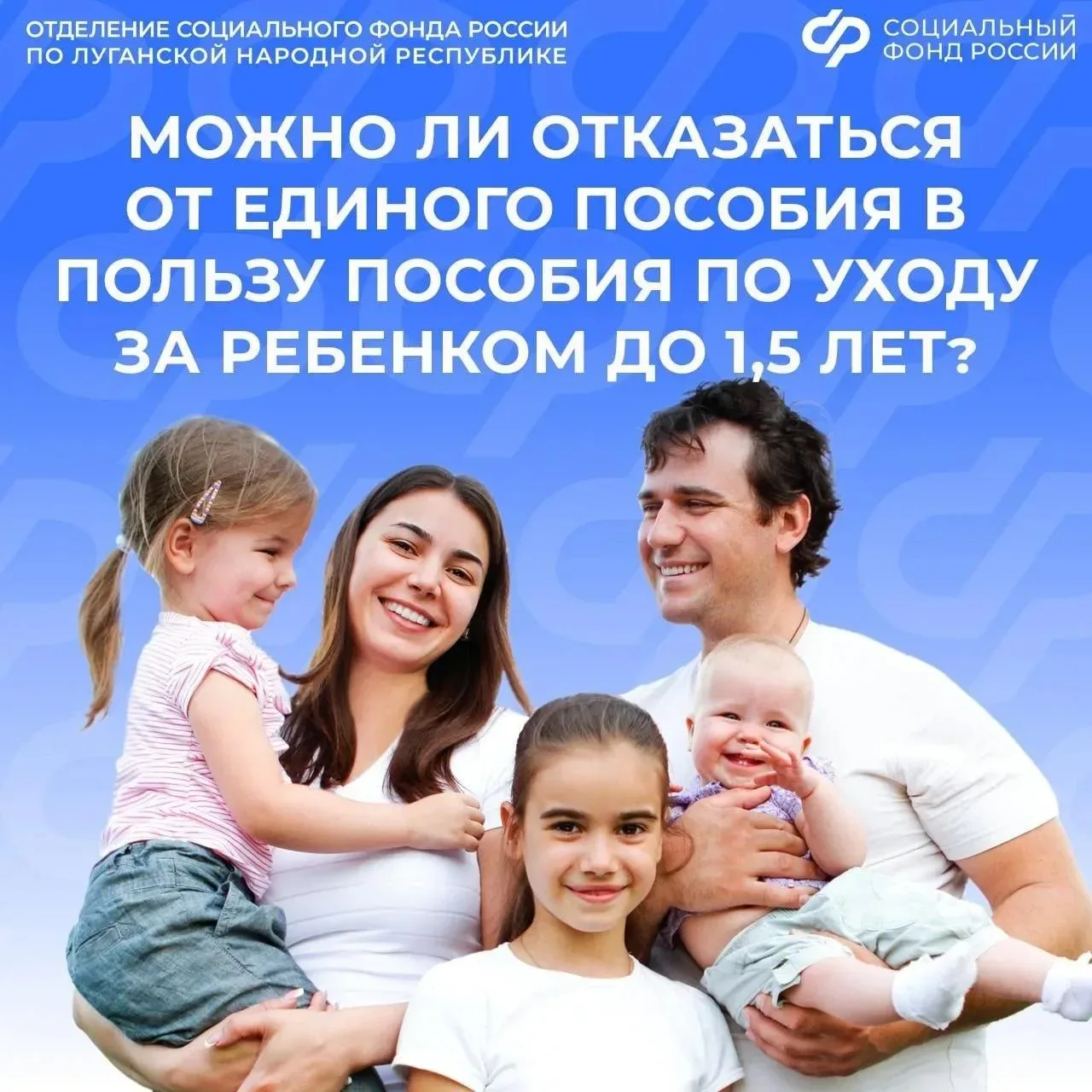 Как решить, что получать, если есть выбор: единое пособие или пособие по уходу за ребенком в возраст
