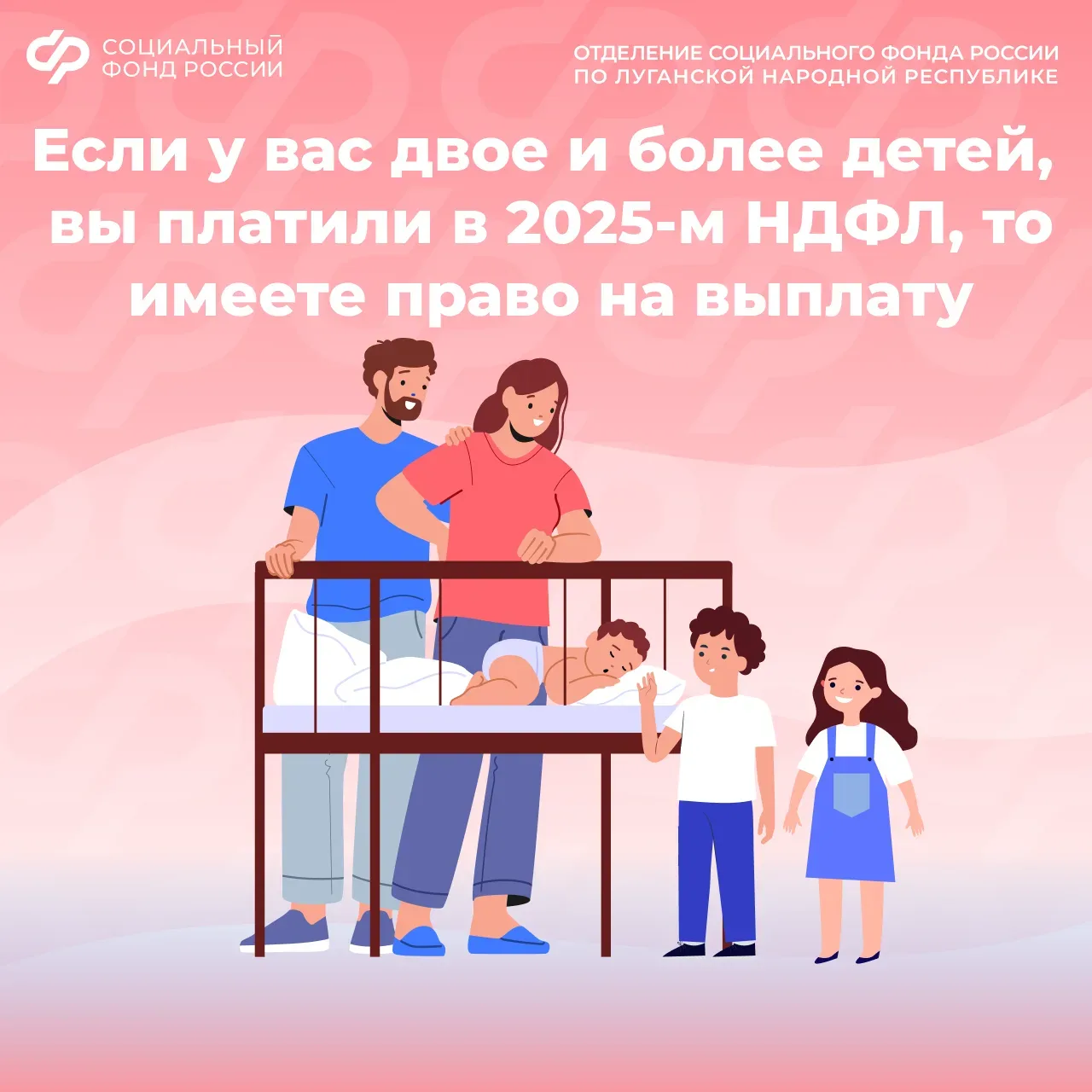 Ежегодную семейную выплату работающим родителям двоих и более детей можно оформить с 1 июня  🟠Право 