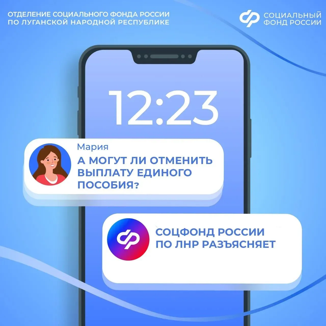 При каких условиях выплата единого пособия может не поступить  ✅Получатели единого пособия в ЛНР — с
