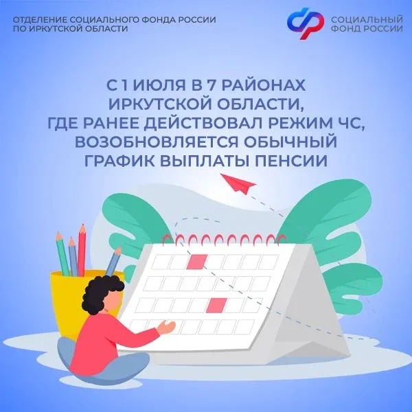 ⚡️ С июля жители Зиминского, Куйтунского, Нижнеудинского, Тайшетского, Тулунского, Черемховского и Ч