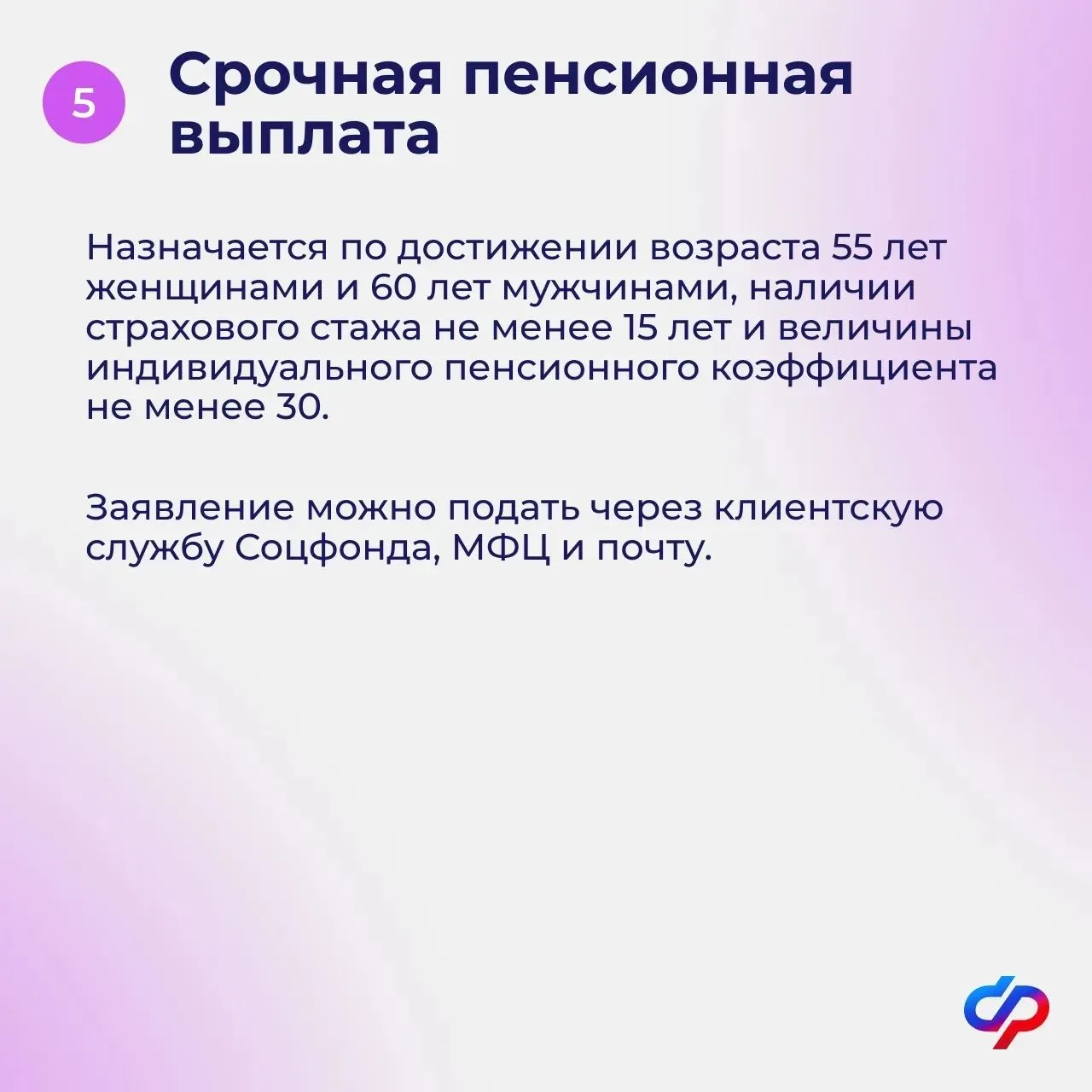 Варианты получения средств пенсионных накоплений  📌 Пенсионные накопления могут быть выплачены:  — в