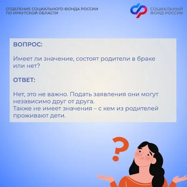 ✅ С 1 июня Отделение СФР по Иркутской области начнет прием заявлений на новую выплату для работающих