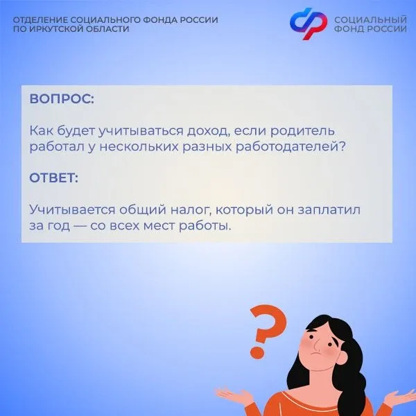 ✅ С 1 июня Отделение СФР по Иркутской области начнет прием заявлений на новую выплату для работающих