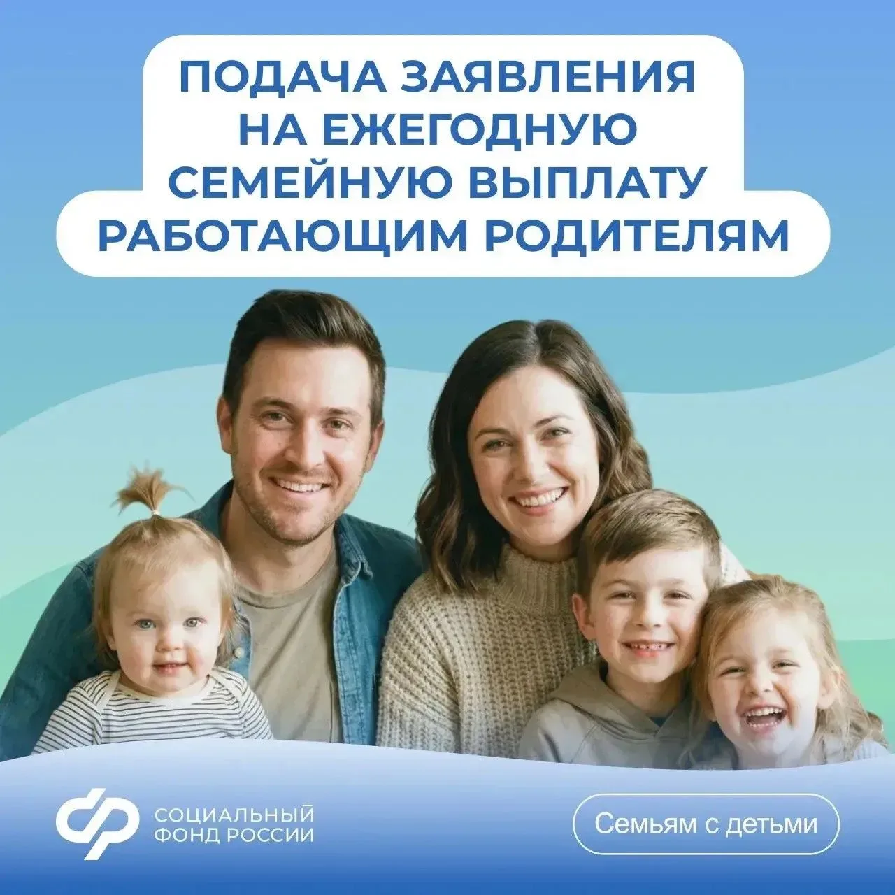 🗓️  Выплату сможет получить каждый из работающих родителей (усыновителей, опекунов, попечителей) дву