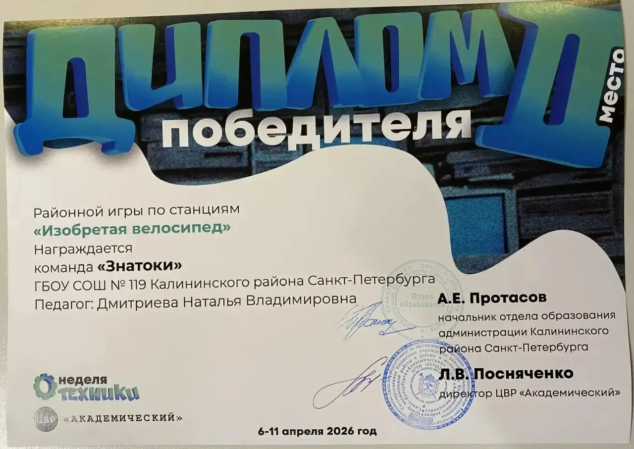 🚀Всероссийская Неделя космоса совпала с проведением Районной Недели детского технического творчества