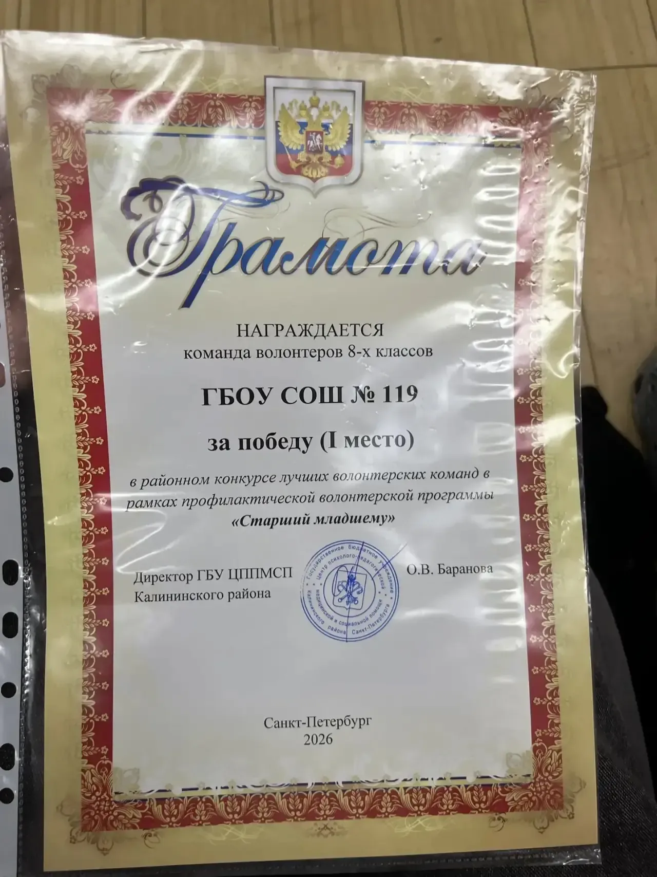 🎉🏆 ПОБЕДА! Команда волонтеров нашей школы заняла 1 место в программе "Старший младшему"! 🏆🎉  Сегодня