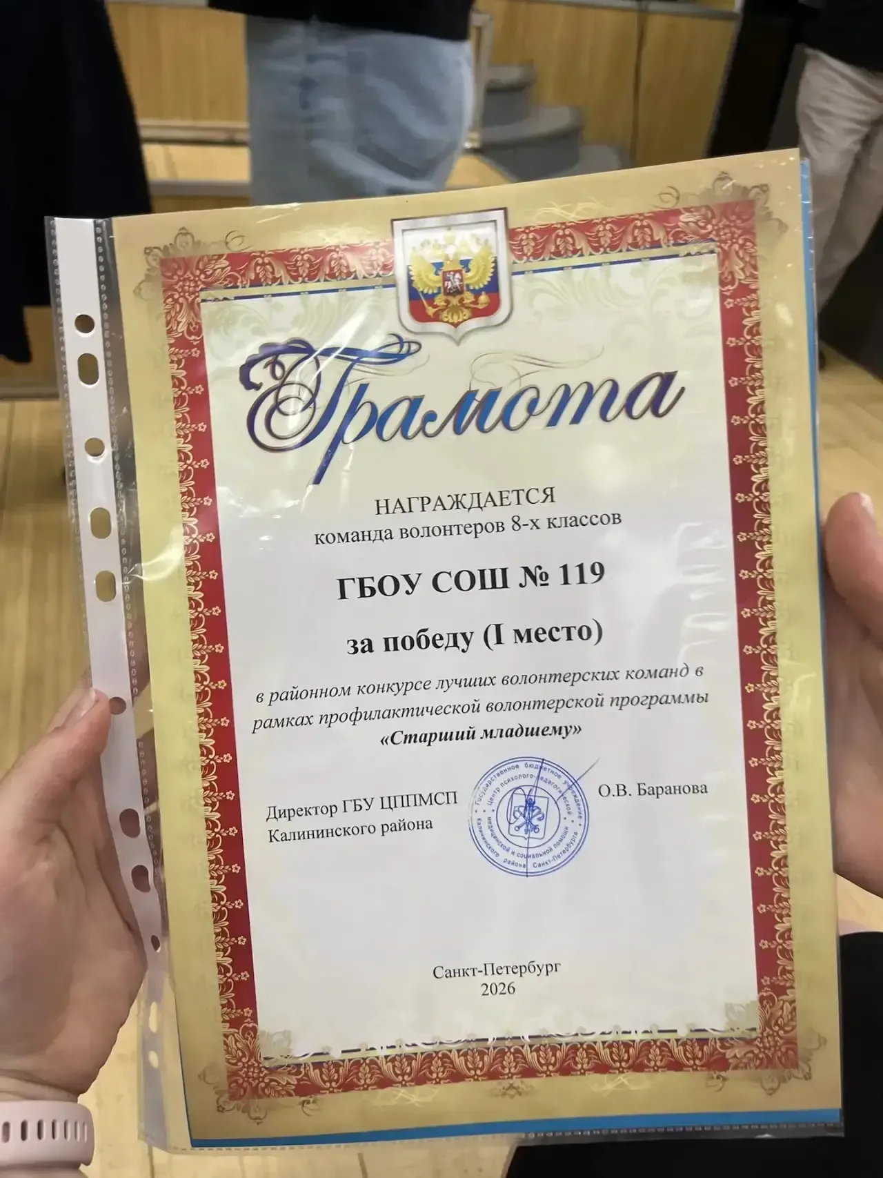 🎉🏆 ПОБЕДА! Команда волонтеров нашей школы заняла 1 место в программе "Старший младшему"! 🏆🎉  Сегодня