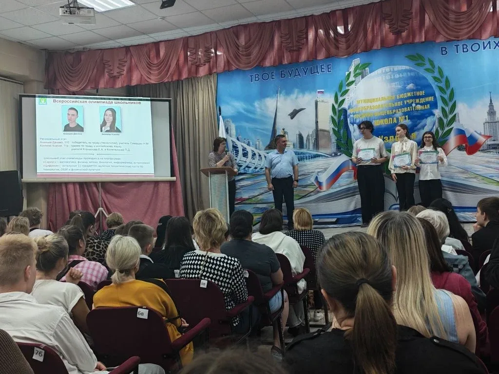 ❓Кого наградили на Конференции школы?  ✨ Победителей, призёров и участников регионального этапа всер