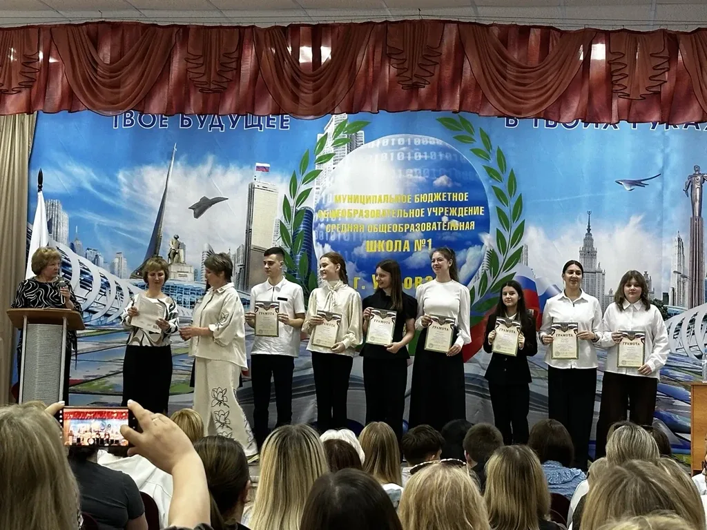 ❓ Кого наградили на Конференции школы? Учащихся школы!  🎉 За активную жизненную позицию и высокую ре