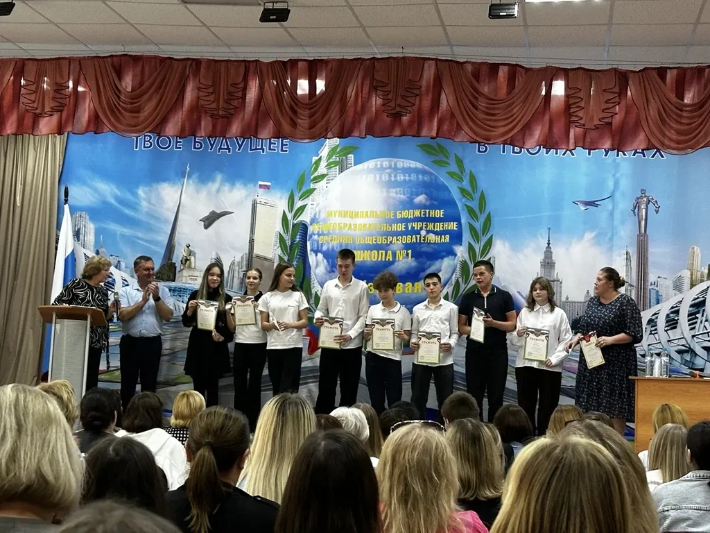 ❓ Кого наградили на Конференции школы? Учащихся школы!  🎉 За активную жизненную позицию и высокую ре