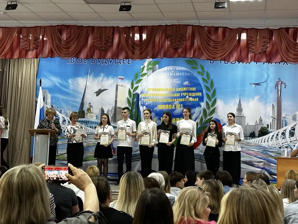 ❓ Кого наградили на Конференции школы? Учащихся школы!  🎉 За активную жизненную позицию и высокую ре